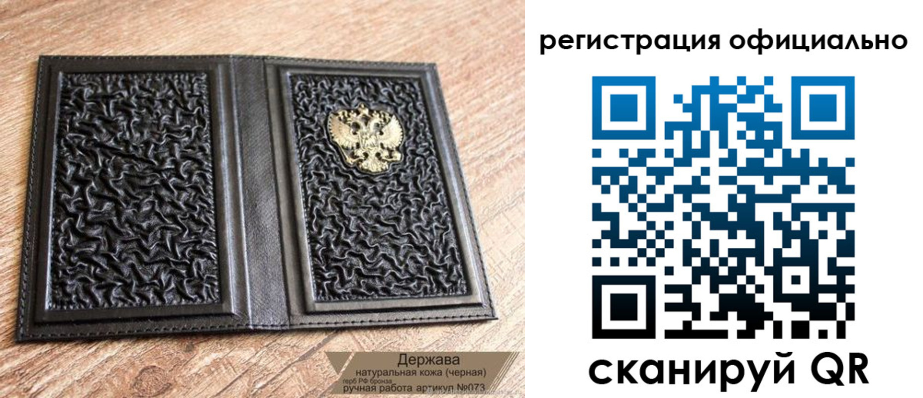 прописка ребенка в Волчанске