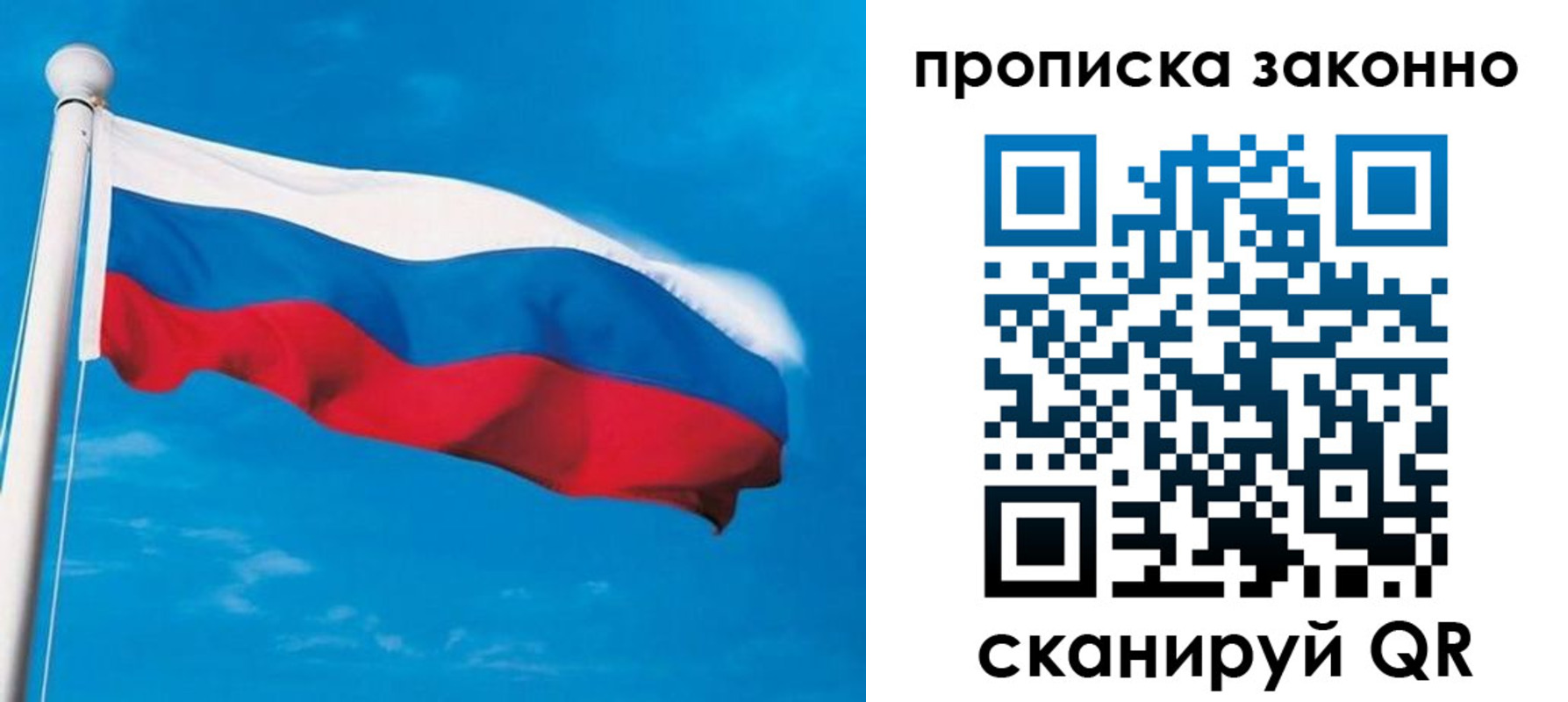 прописка гарантия в Волчанске
