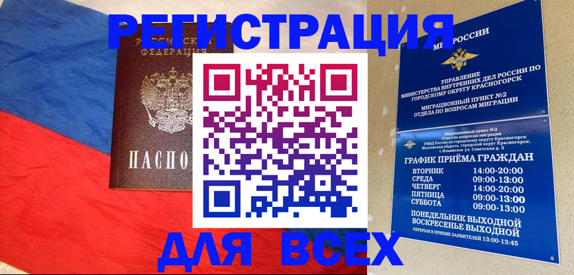 регистрация в Волчанске