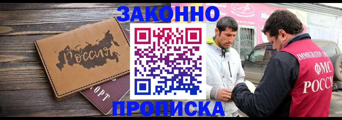прописка иностранных граждан в Волчанске